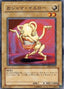 Ojama Yellow — Duelist Pack: Chazz Princeton (OCG) (DP2-JP-003) Yu-Gi-Oh! card