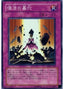 The Grave of Enkindling — Duelist Pack: Chazz Princeton (OCG) (DP2-JP-030) Yu-Gi-Oh! card