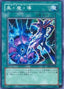 Dark Magic Attack — Structure Deck: Spellcaster's Judgment (OCG) (SD6-JP-026) Yu-Gi-Oh! card