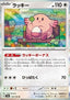 Chansey