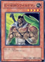 Elemental HERO Wildheart — Elemental Energy (OCG) (EEN-JP-008) Yu-Gi-Oh! card