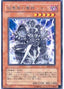 Sillva, Warlord of Dark World — Elemental Energy (OCG) (EEN-JP-023) Yu-Gi-Oh! card