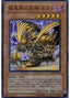 Goldd, Wu-Lord of Dark World — Elemental Energy (OCG) (EEN-JP-024) Yu-Gi-Oh! card