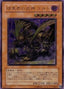 Goldd, Wu-Lord of Dark World — Elemental Energy (OCG) (EEN-JP-024) Yu-Gi-Oh! card