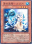 Familiar-Possessed - Eria — Elemental Energy (OCG) (EEN-JP-027) Yu-Gi-Oh! card