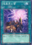 Dark World Lightning — Elemental Energy (OCG) (EEN-JP-038) Yu-Gi-Oh! card