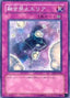 Non-Fusion Area — Elemental Energy (OCG) (EEN-JP-059) Yu-Gi-Oh! card