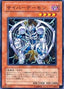 Cyber Archfiend — Cybernetic Revolution (OCG) (CRV-JP-019) Yu-Gi-Oh! card