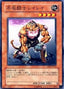 Indomitable Fighter Lei Lei — Cybernetic Revolution (OCG) (CRV-JP-023) Yu-Gi-Oh! card
