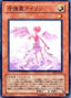 Protective Soul Ailin — Cybernetic Revolution (OCG) (CRV-JP-024) Yu-Gi-Oh! card