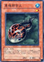 T.A.D.P.O.L.E. — Cybernetic Revolution (OCG) (CRV-JP-027) Yu-Gi-Oh! card
