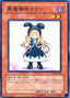 Ebon Magician Curran — Cybernetic Revolution (OCG) (CRV-JP-031) Yu-Gi-Oh! card