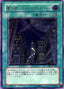 Skyscraper — Cybernetic Revolution (OCG) (CRV-JP-048) Yu-Gi-Oh! card