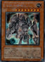 Ancient Gear Golem — Master Collection Volume 1 (OCG) (MC1-JP-004) Yu-Gi-Oh! card