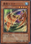 Gale Lizard — Expert Edition Volume 2 (EE2-008) Yu-Gi-Oh! card