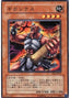 Gigantes — Expert Edition Volume 2 (EE2-021) Yu-Gi-Oh! card