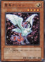 Sacred Crane — Expert Edition Volume 2 (EE2-070) Yu-Gi-Oh! card