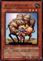 3-Hump Lacooda — Expert Edition Volume 2 (EE2-183) Yu-Gi-Oh! card