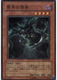Emissary of the Afterlife — Expert Edition Volume 2 (EE2-189) Yu-Gi-Oh! card