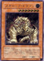 Megarock Dragon — The Lost Millennium (OCG) (TLM-JP-015) Yu-Gi-Oh! card