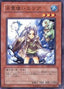 Eria the Water Charmer — The Lost Millennium (OCG) (TLM-JP-027) Yu-Gi-Oh! card