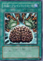 Brain Control — The Lost Millennium (OCG) (TLM-JP-038) Yu-Gi-Oh! card