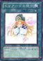 Doriado's Blessing — The Lost Millennium (OCG) (TLM-JP-043) Yu-Gi-Oh! card