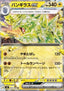 Tyranitar ex