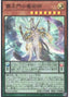 Supreme King Gate Magician — Age of Overlord (OCG) (AGOV-JP-001) Yu-Gi-Oh! card