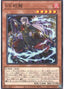Vanquish Soul Jiaolong — Age of Overlord (OCG) (AGOV-JP-018) Yu-Gi-Oh! card