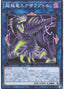 Transcendosaurus Exaraptor — Age of Overlord (OCG) (AGOV-JP-044) Yu-Gi-Oh! card