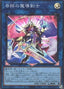 Exceed the Pendulum — Age of Overlord (OCG) (AGOV-JP-045) Yu-Gi-Oh! card