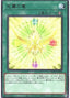 Wings of Light — Age of Overlord (OCG) (AGOV-JP-048) Yu-Gi-Oh! card
