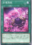 Realm Elegy — Age of Overlord (OCG) (AGOV-JP-052) Yu-Gi-Oh! card