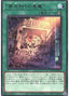 WANTED: Seeker of Sinful Spoils — Age of Overlord (OCG) (AGOV-JP-054) Yu-Gi-Oh! card