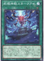 Divine Temple of the Snake-Eye — Age of Overlord (OCG) (AGOV-JP-056) Yu-Gi-Oh! card