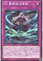 Vanquish Soul Snow Devil — Age of Overlord (OCG) (AGOV-JP-078) Yu-Gi-Oh! card
