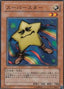 Hoshiningen — Beginner's Edition 2 (BE2-060) Yu-Gi-Oh! card