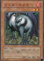 Little Chimera — Beginner's Edition 2 (BE2-067) Yu-Gi-Oh! card