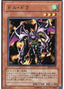 Twin-Headed Behemoth — Beginner's Edition 2 (BE2-174) Yu-Gi-Oh! card