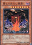 Despair from the Dark — Structure Deck: Zombie Madness (OCG) (SD2-JP-007) Yu-Gi-Oh! card