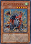 Armed Dragon LV5 — Structure Deck: Dragon's Roar (OCG) (SD1-JP-006) Yu-Gi-Oh! card