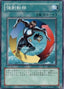Creature Swap — Structure Deck: Dragon's Roar (OCG) (SD1-JP-018) Yu-Gi-Oh! card