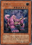 Behemoth the King of All Animals — Flaming Eternity (OCG) (FET-JP-014) Yu-Gi-Oh! card