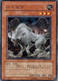 Hyena — Flaming Eternity (OCG) (FET-JP-017) Yu-Gi-Oh! card