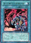 Union Attack — Limited Edition 7 (LE7-004) Yu-Gi-Oh! card