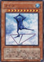 Koitsu — Expert Edition Volume 1 (EE1-135) Yu-Gi-Oh! card
