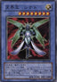 Shinato, King of a Higher Plane