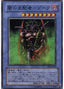 Dark Master - Zorc — Expert Edition Volume 1 (EE1-244) Yu-Gi-Oh! card