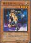 Homunculus the Alchemic Being — Rise of Destiny (OCG) (RDS-JP-034) Yu-Gi-Oh! card